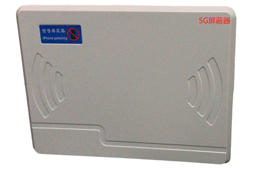 秀英经济型移动通信干扰器7路