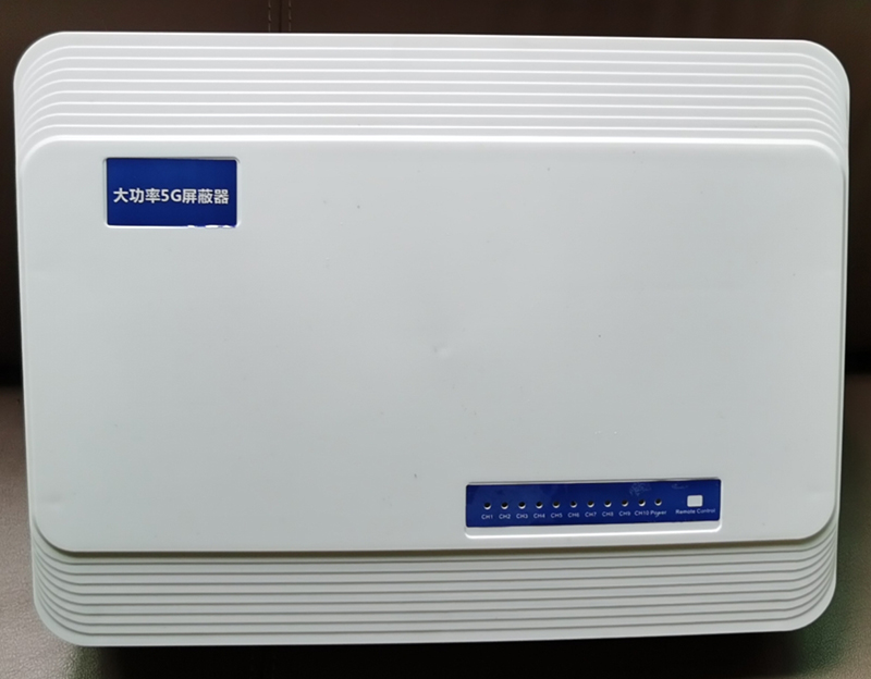  秀英内置11路移动通信干扰器