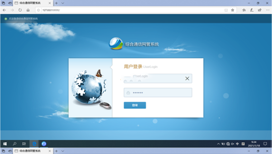  秀英无线通信对讲调度网管系统