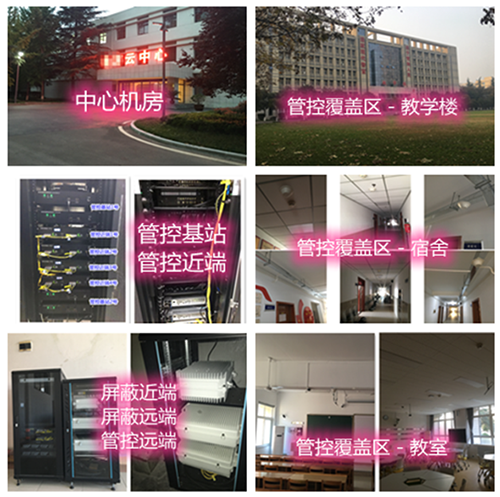 秀英某军事院校管控案例（数字信令级）