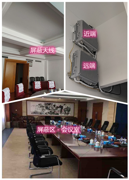 秀英某机关单位会议室屏蔽案例（数字信令级）