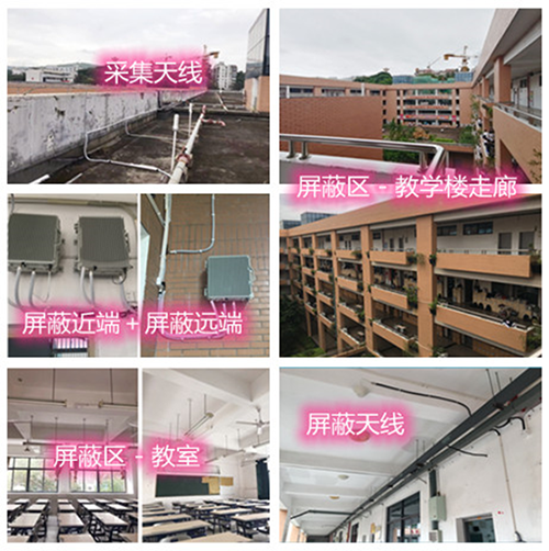  秀英某中学考场屏蔽案例（数字信令级）